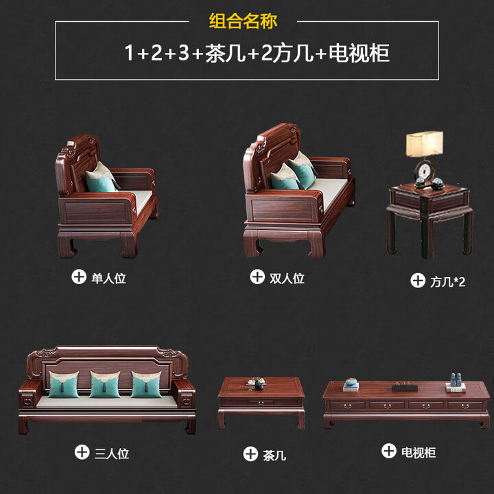 金歌家居沙发实木沙发新中式实木沙发乌金木沙发客厅大小户型冬夏两用沙发 1+2+3+茶几+2方几+电视柜【图片 价格 品牌 报价】-京东
