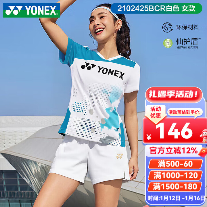 YONEX尤尼克斯羽毛球服YY男女短袖T恤透气速干运动上衣 2102425BCR 白色 女款 M【图片 价格 品牌 报价】-京东