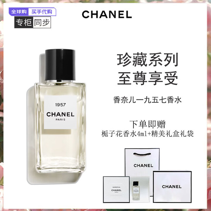 香奈儿（Chanel）五号经典香水N5嘉柏丽尔天性持久留香生日三八节送女友老婆礼盒装 珍藏系列1957香水200ml【图片 价格 品牌 报价】-京东