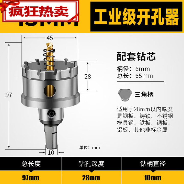 不锈钢开孔器304专用铁皮铝合金专用打孔圆孔扩孔器木工开孔器 12 45mm【图片 价格 品牌 报价】-京东