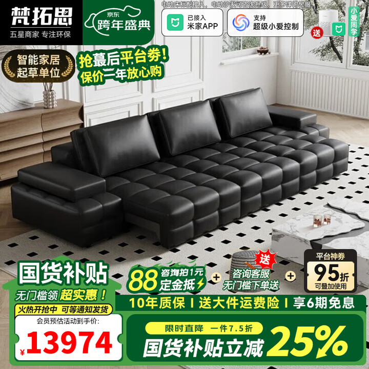 梵拓思意式极简零靠墙劳伦斯电动真皮沙发多功能可伸缩直排家用功能沙发 3.15米三人位【电动沙发床】 接触面真皮+海绵坐包+0靠墙【图片 价格 ...