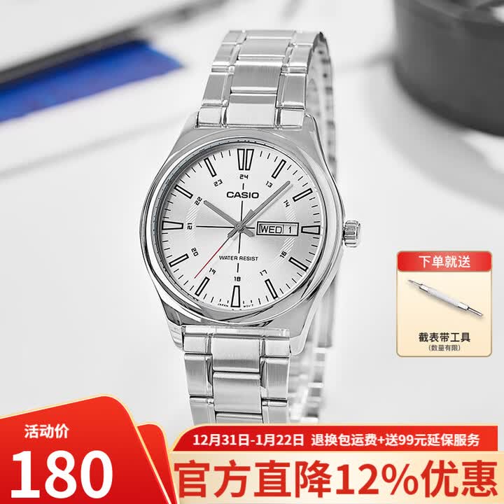 卡西欧（CASIO）手表男 商务休闲简约指针钢带 日期星期 防水石英男表父亲节礼物 MTP-V006D-7C（新到）【图片 价格 品牌 报价】-京东