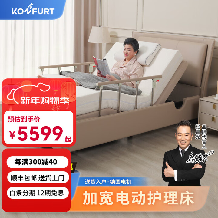 KONFURT适老电动床 1.2米居家护理床升降多功能全自动家用老人床 电动床尊享套装（米兰色） 1.2*2米【图片 价格 品牌 报价】-京东