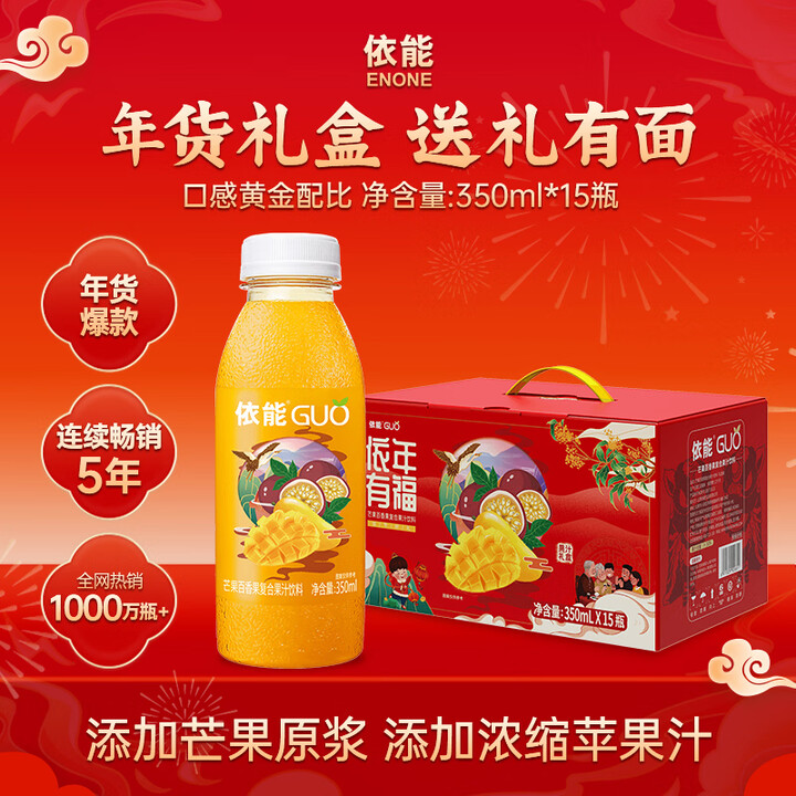 【依能依能复合果味饮料350ml*15瓶】依能芒果百香果混合果汁饮料 节日送礼礼盒350ml*15瓶 聚会整箱装【行情 报价 价格 评测】-京东