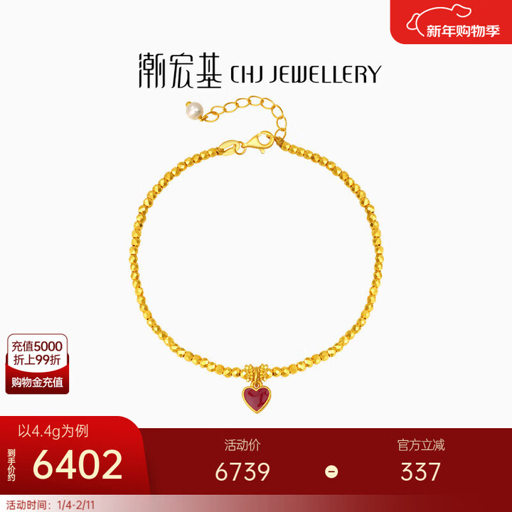 潮宏基 IN+小心意黄金手链女足金爱心蹦迪珠珍珠手饰送女友新年礼物TK J 4.25g【图片 价格 品牌 报价】-京东