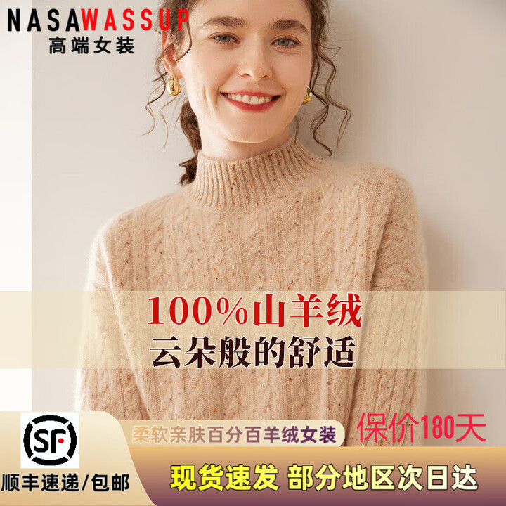 nasawassup柔软亲肤重磅点子纱半高领山羊绒衫女士宽松扭绞花加厚针织打底衫 高端米色(彩点)【轻奢山羊绒】 L 【105-115斤】【轻 ...