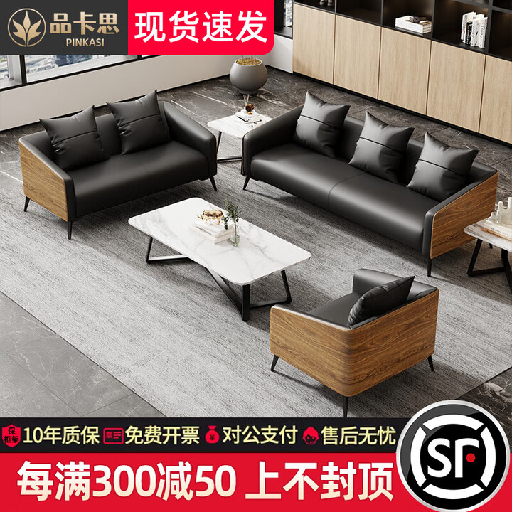 品卡思办公沙发茶几组合套装商务接待室简约现代三人位小户型单人休闲 纳帕皮款 3+1+1组合【图片 价格 品牌 报价】-京东