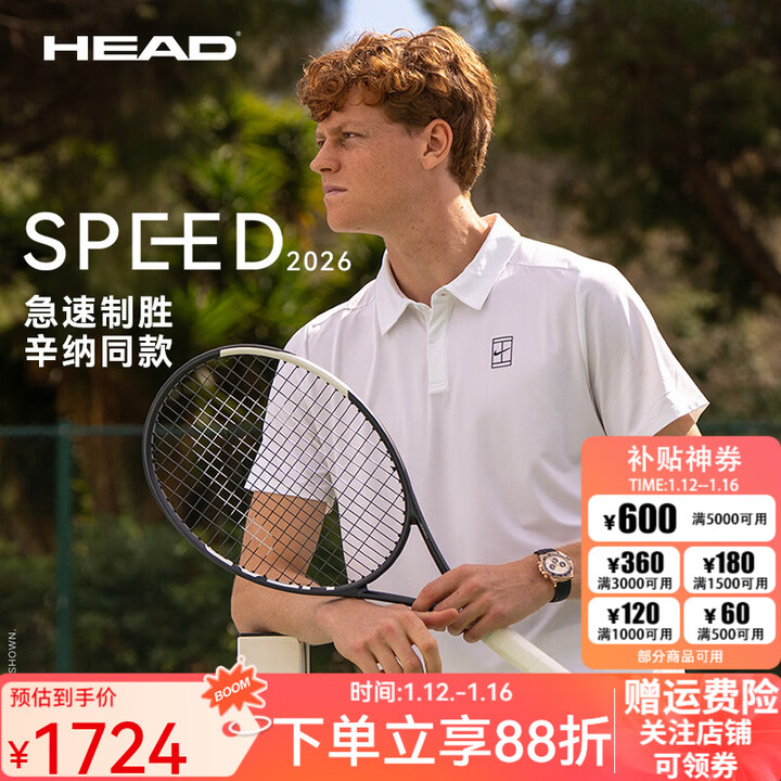 HEAD海德网球拍辛纳同款26新款SPEED L5 MP/PRO男女专业网球拍 【MP 100 300G】 232026 2号柄【图片 价格 ...