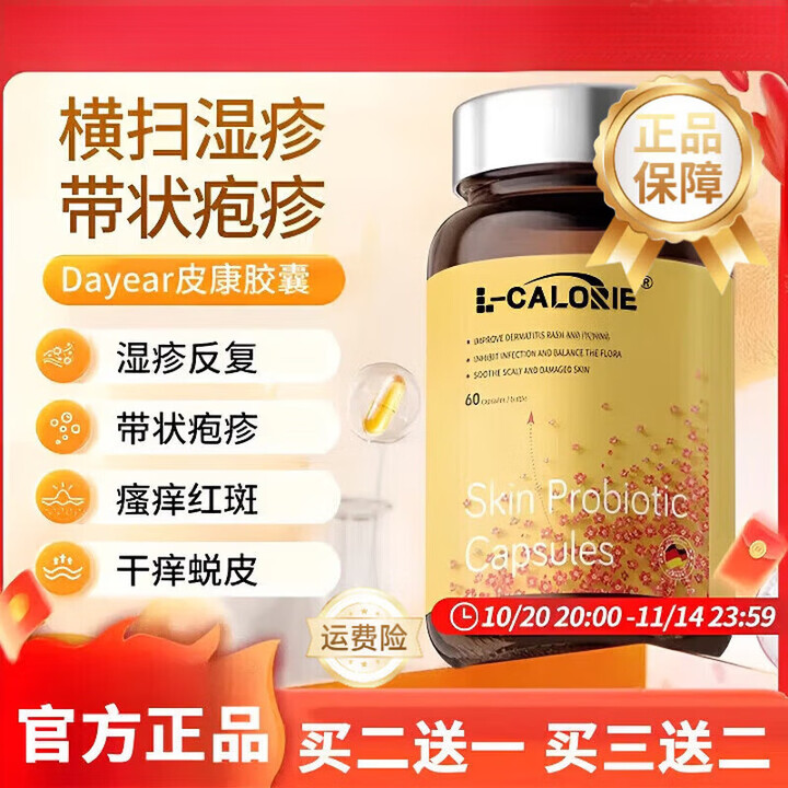 通用dayear皮康胶囊肌肤屏障舒缓进湿皮炎疹子瘙痒疹炎带状疱疹皮 买2送1发3盒【周期装】 42g*3瓶【图片 价格 品牌 报价】-京东