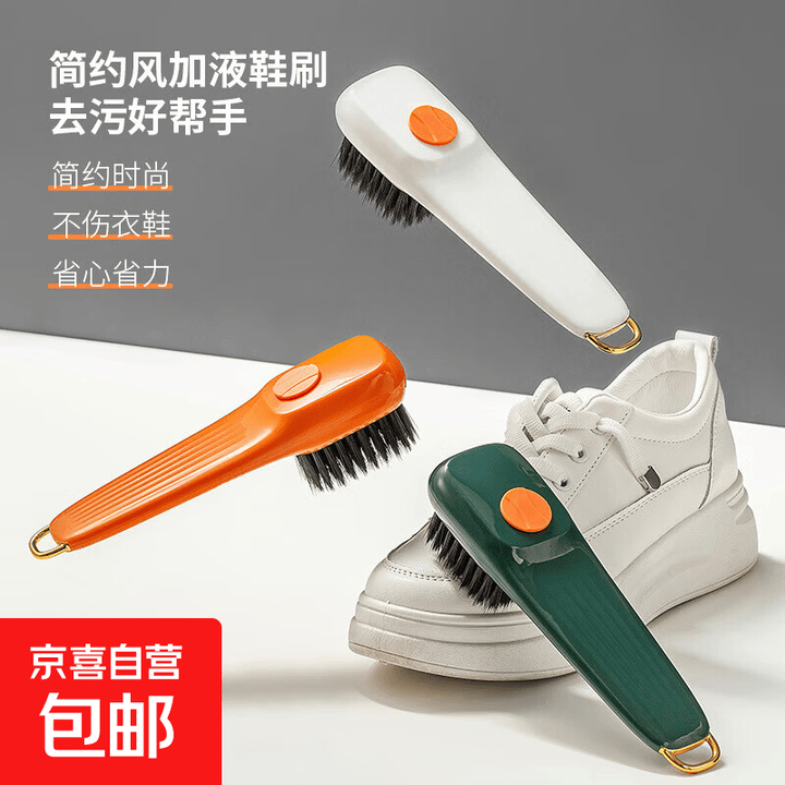生活用品鞋刷按压式软毛鞋刷子塑料鞋刷清洁刷子 新款鞋刷颜色随机两个【图片 价格 品牌 报价】-京东