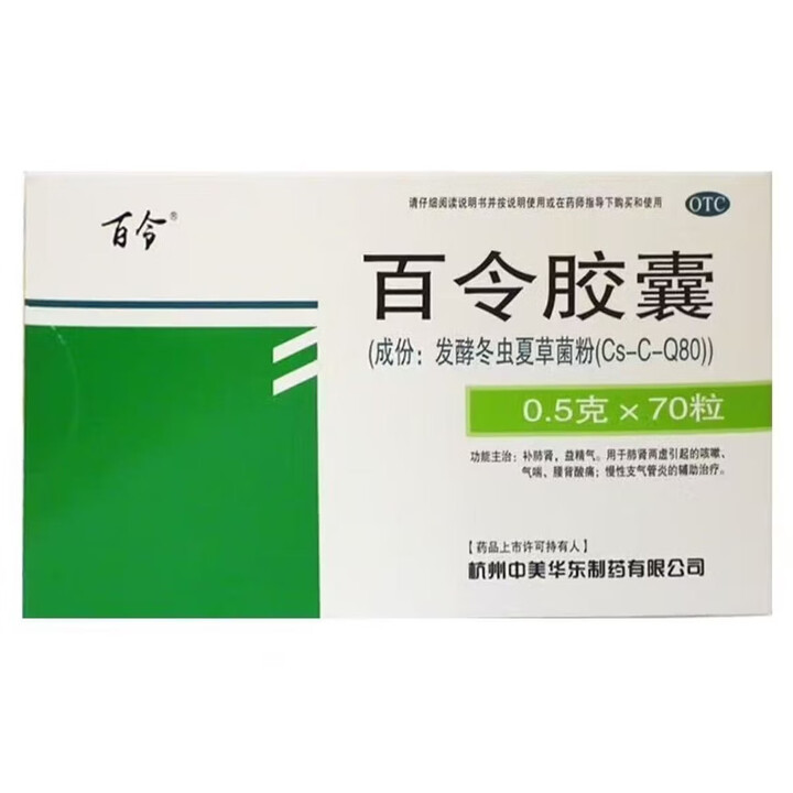 [百令]百令胶囊 0.5g*70粒 5盒装【图片 价格 品牌 报价】-京东