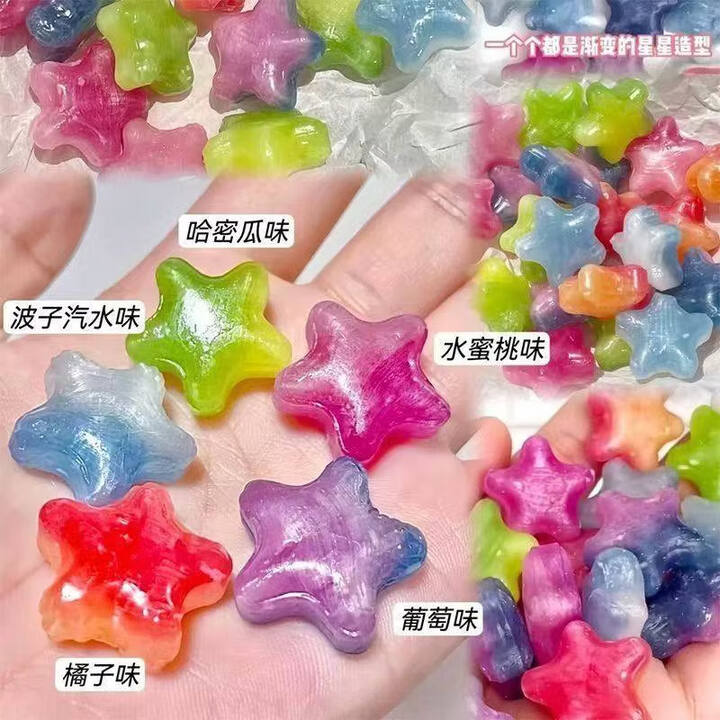 星星水果糖许愿硬糖星座糖果学生水果网红休闲零食婚庆喜糖 混合口味100颗【可以许很多次愿望】【图片 价格 品牌 报价】-京东