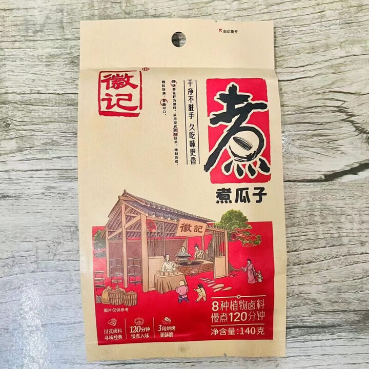 徽记四川小吃140特产休闲零食坚果炒货绿茶原味籽徽记瓜子 徽记 140g煮瓜子 2包 临期【图片 价格 品牌 报价】-京东