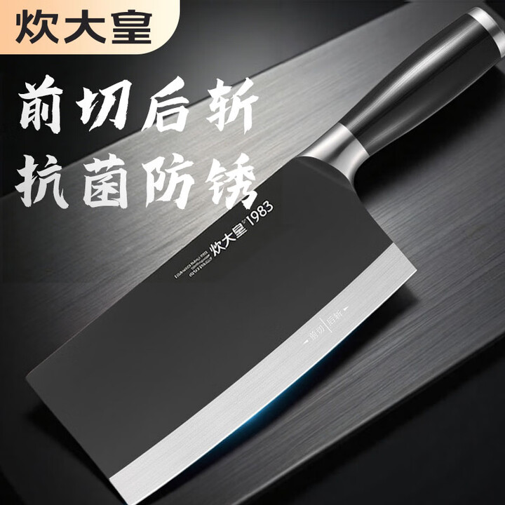 炊大皇黑曜斩切刀砍切两用砍骨切菜锋利厨房菜刀家用 黑曜斩切刀【图片 价格 品牌 报价】-京东