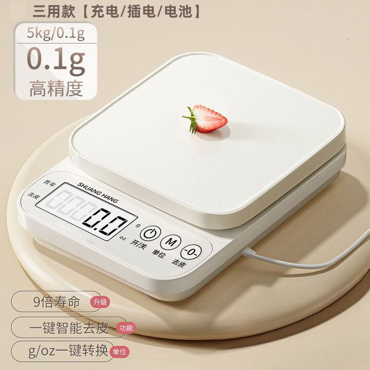 双杭家用高精度厨房电子秤小型克称精准烘焙食物0.1克数称重小秤 【三用款】量程5kg精度0.1g【图片 价格 品牌 报价】-京东