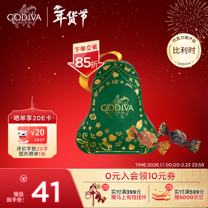 【歌帝梵（Godiva）132409】歌帝梵（Godiva）缤纷铃形巧克力铁盒3颗 20g 休闲零食 38礼物【行情 报价 价格 评测】-京东