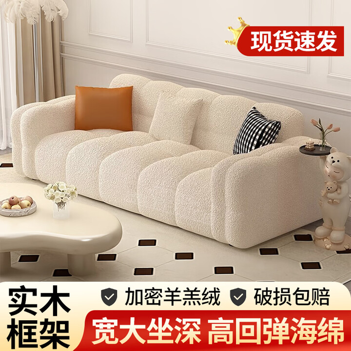 乐选惠采沙发客厅2025新款小户型布艺双三人羊羔绒直排奶油棉花糖懒人沙发 奶油白【细腻羊羔绒】 双人位 1.5M 升级加厚座包【图片 价格 ...