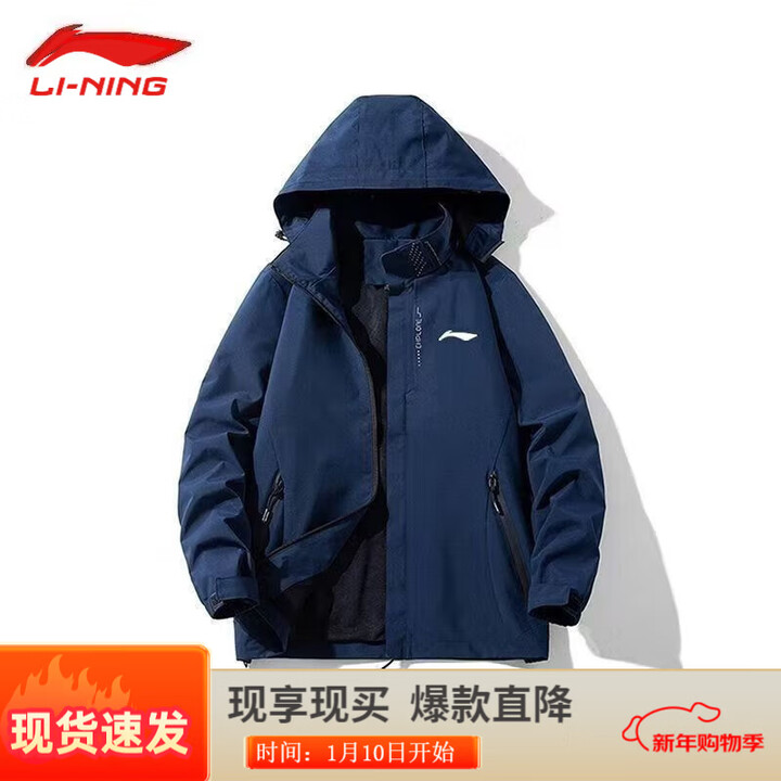 LI-NING SINCE 1990李宁冲锋衣三合一男女防水夹克运动风衣户外登山休闲外套可拆 牛仔蓝 单帽子可拆卸 M建议80-100斤【图片 ...
