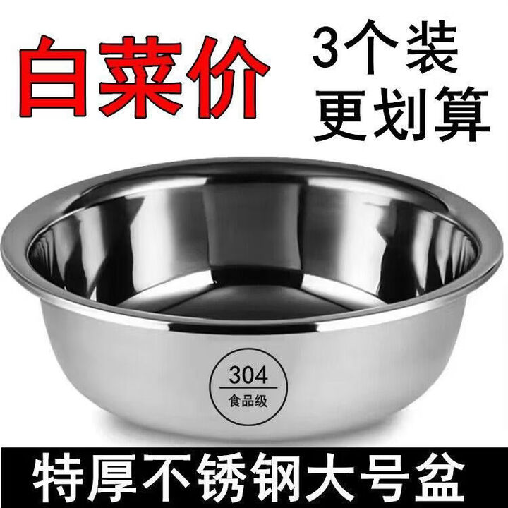 溥畔特厚不锈钢盆子食堂厨房洗菜盆洗脸盆水煮鱼盆碗公 盆买一发3个14cm【图片 价格 品牌 报价】-京东