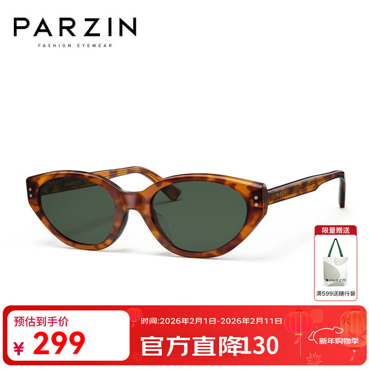 帕森（PARZIN）猫眼太阳镜女 潮搭复古高级感防晒遮阳驾驶墨镜男 PZ7826 琥珀纹【图片 价格 品牌 报价】-京东