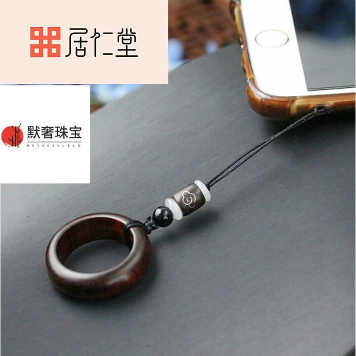 居仁堂紫檀木手机挂绳指环扣链中国风吊坠钥匙防丢绳U盘吊带扣天然紫檀 紫檀木祥云【图片 价格 品牌 报价】-京东