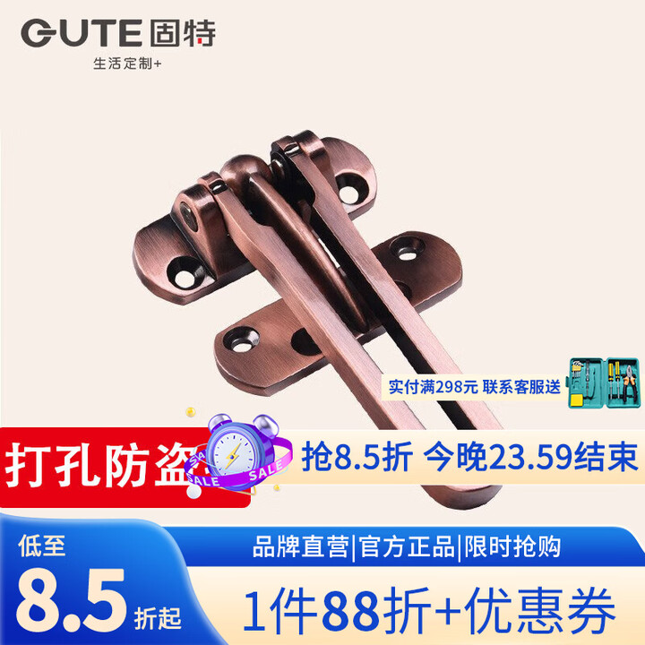 固特GUTE门锁扣安全防盗扣门栓链家用宾馆门上五金配件 红古【图片 价格 品牌 报价】-京东