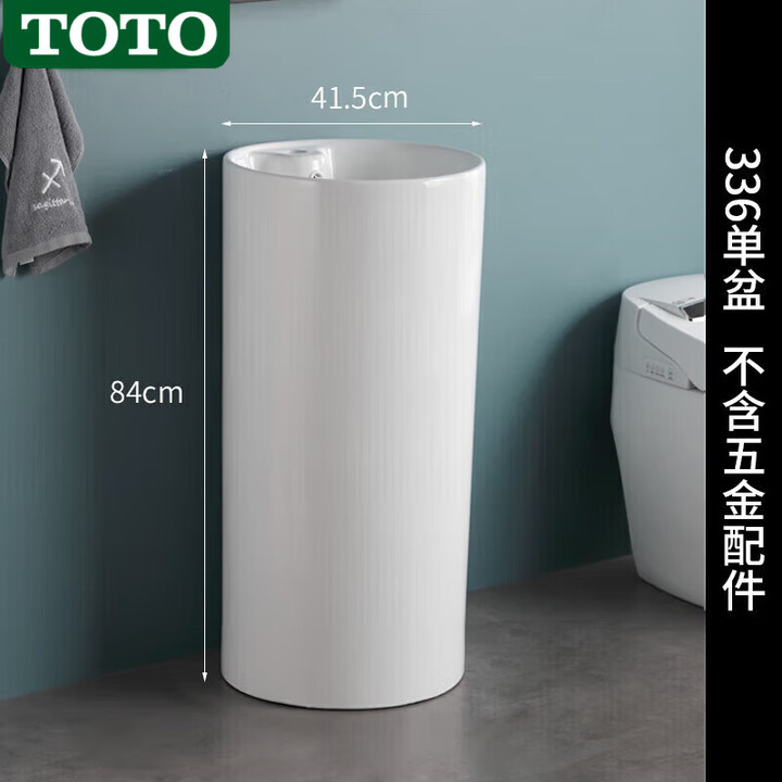 TOTO陶瓷一体立柱盆大小圆方形落地式洗脸盆柱式阳台卫生间洗手盆 336单盆-不含五金配件【图片 价格 品牌 报价】-京东