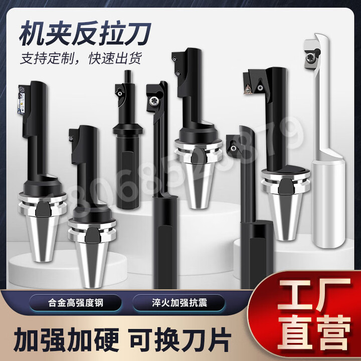 咏幻非标定制数控反拉沉孔刀偏心刀加工中心反刮刀倒拉刀反面锪反刀杆 D18+D10+55+C16/CC06 送一颗刀片【图片 价格 品牌 报价】-京东