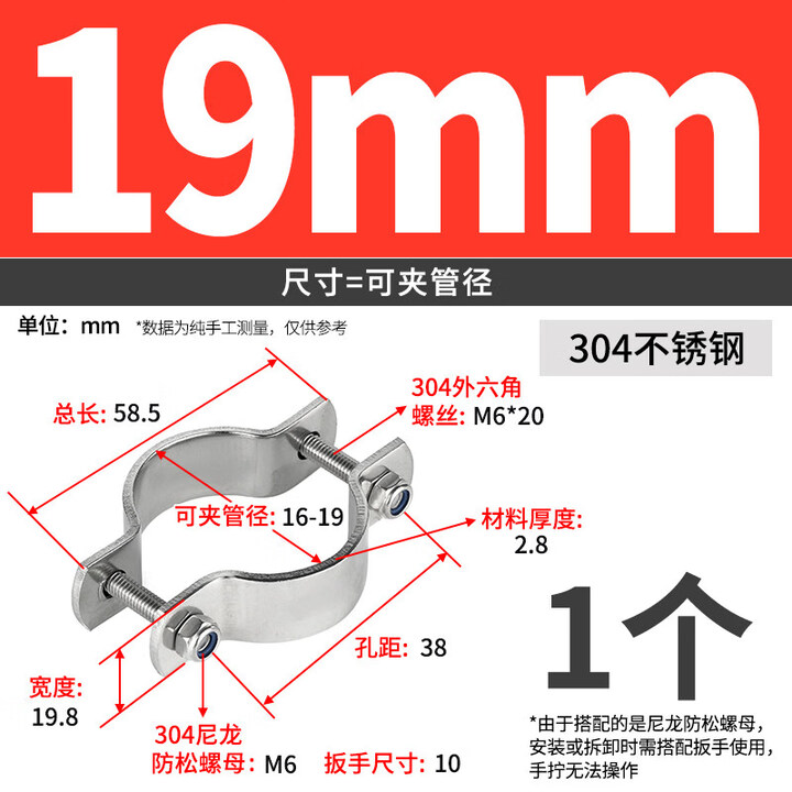 劲功(JINGGONG)304不锈钢抱箍加厚管夹固定器水管钢管卡箍卡扣收紧器夹紧器管卡 内径19mm【图片 价格 品牌 报价】-京东