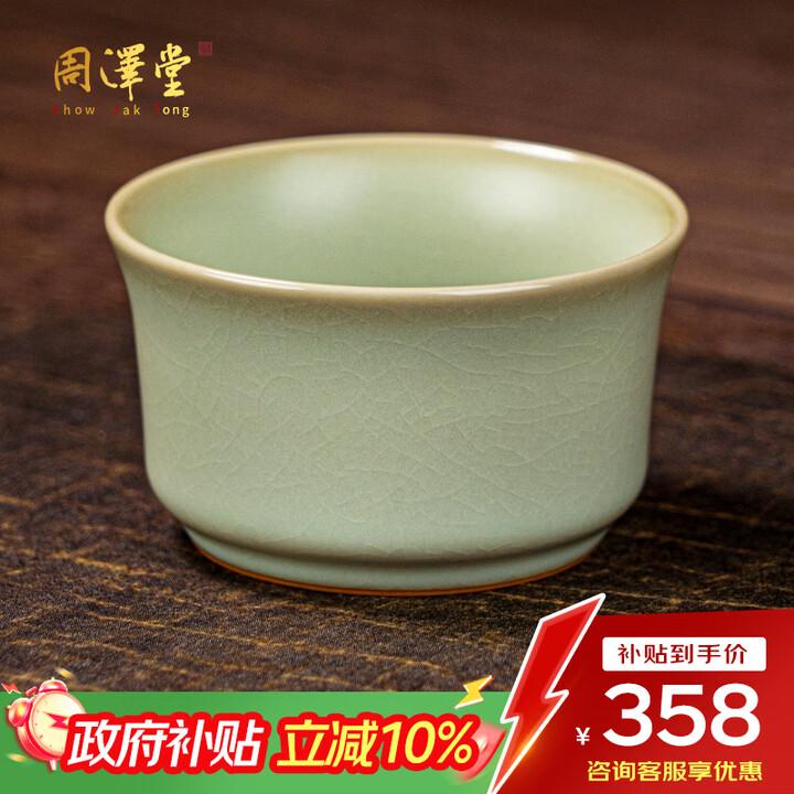 【周泽堂满月杯】周泽堂 粉青汝窑 满月杯80ml 景德镇高端陶瓷男士个人专用泡茶主人杯【行情 报价 价格 评测】-京东