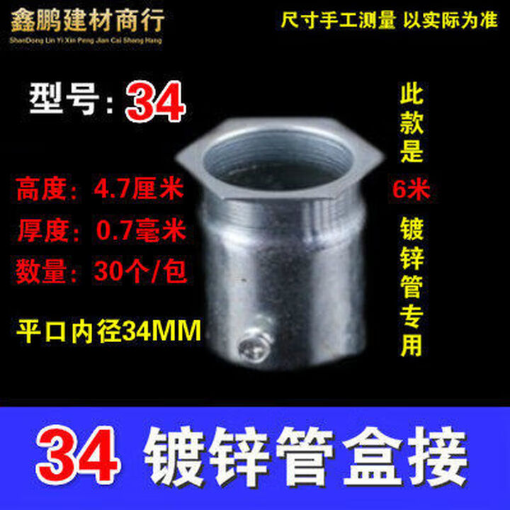 JDGKBG盒接镀锌穿线管罗接铁管锁母杯梳锁扣线盒连接配件 4盒接0个6管用【图片 价格 品牌 报价】-京东
