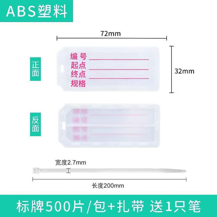 PVC手写电缆标识牌可印字空白扎带电线吊牌标记铭牌标识标签挂牌 带字标牌500只+扎带500条 送记号笔【图片 价格 品牌 报价】-京东