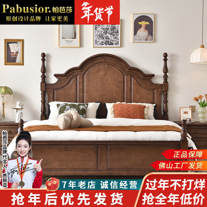 帕芭莎(PABUSIOR)美式实木床复古风实木床中古风美式床1.8米双人床主卧储物气压床 单床+床头柜*1 1.8*2.0米框架结构【图片 ...