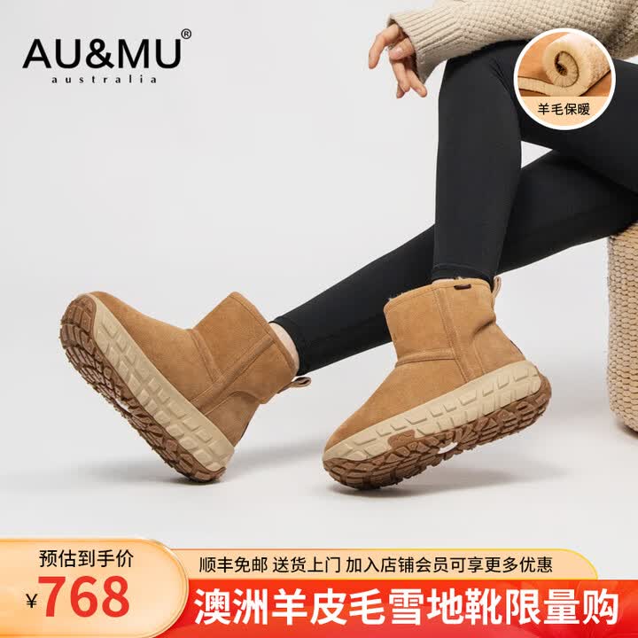 AU&MU澳洲2025冬季新款皮毛一体雪地靴女轮胎厚底防滑靴子保暖中筒棉鞋 栗色 【男女款】2046 36【图片 价格 品牌 报价】-京东