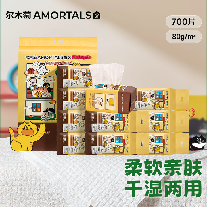 【尔木萄(AMORTALS)化妆棉】尔木萄(AMORTALS)【MATSUGODA联名】10包洗脸巾抽取壁挂式抽巾一次性擦脸巾女【行情 报价 ...