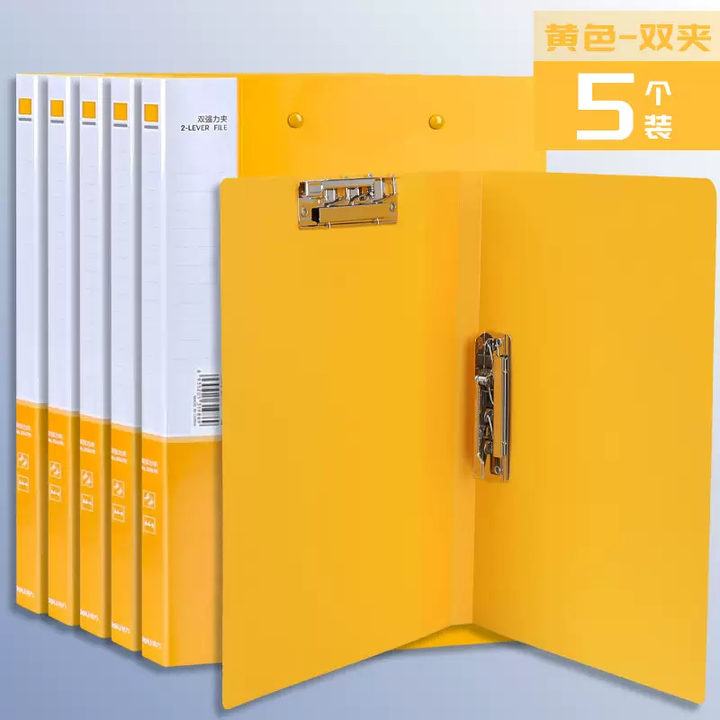 语森忆弹力办公资料 得力个夹收纳单文件夹双夹5强力装夹a4整理夹子活 (双强力夹)33478黄色5个装【图片 价格 品牌 报价】-京东