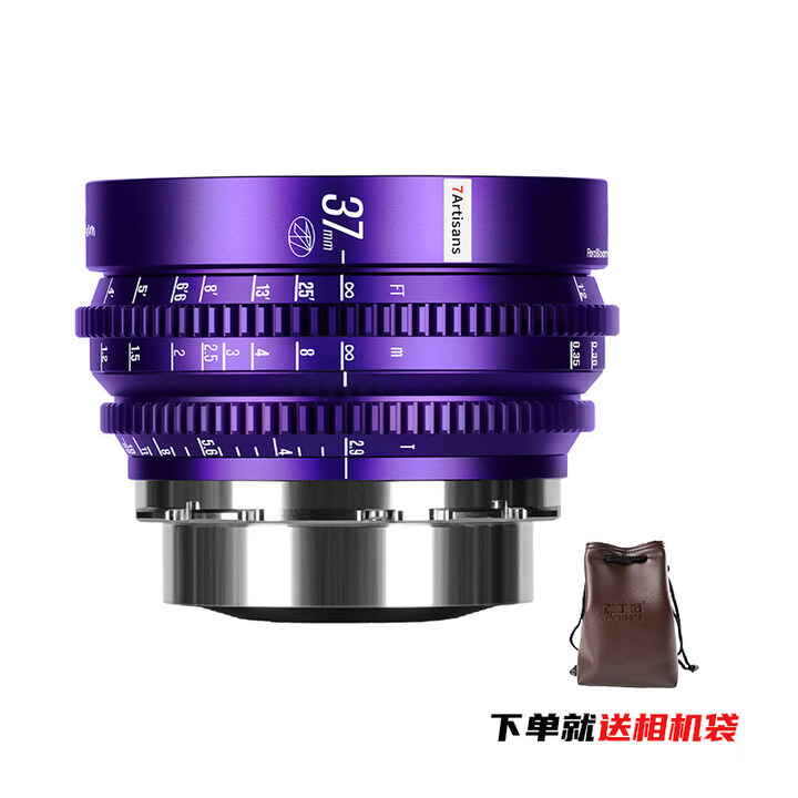 七工匠新品炸焦电影镜头37mm57mmT29旋焦全画幅国产 37mmT2.9_赠送相机袋 PL卡口_紫罗兰_搭配PL-E转接环【图片 价格 ...