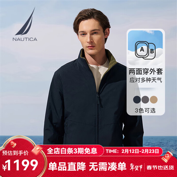 诺帝卡（NAUTICA）【商场同款】男装25秋冬新款轻户外立领两面穿厚外套夹克男JO5309 藏青4NV 2XL【图片 价格 品牌 报价】-京东