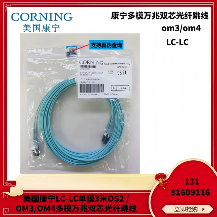 康宁LC-LC OM3/OM4多模万兆双芯光纤线跳线跳纤2F LSZH DFX LCUNI OM4 LC-LC(多模万兆) 40米【图片 价格 ...