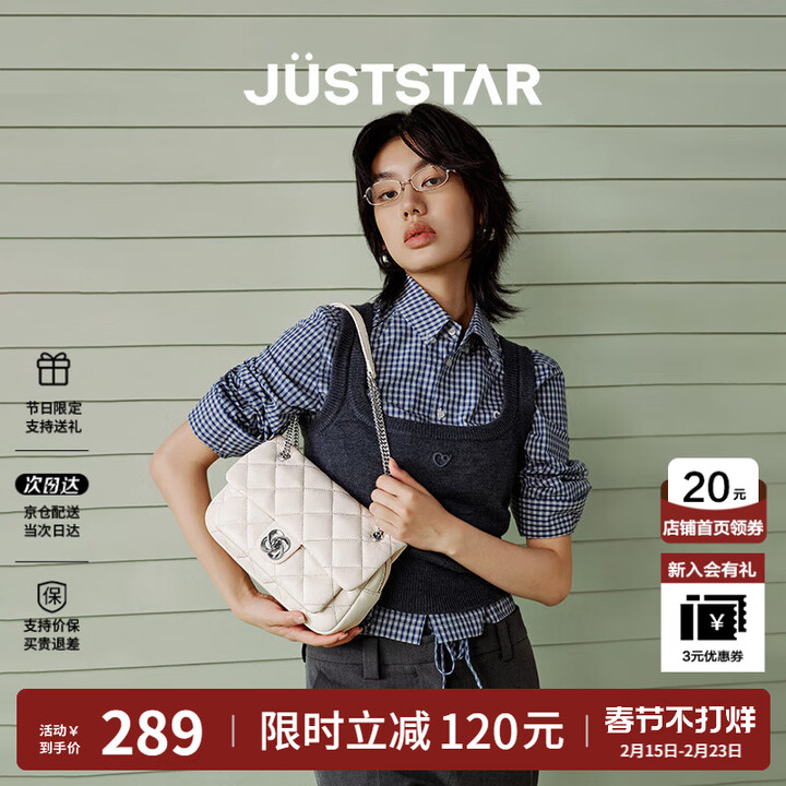 【欧时纳173065】欧时纳（JUST STAR）包包女款2025年新款单肩斜挎包轻奢腋下包女士包情人节礼物送女生【行情 报价 价格 评测】-京东