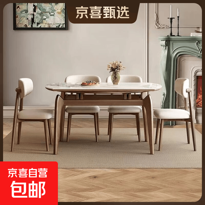【京喜甄选】奶油风岩板餐桌椅组合现代简约小户型家用可伸缩圆桌 12mm加厚岩板【品质推荐款】 1.35m 单餐桌+4软包羊角椅【图片 价格 ...