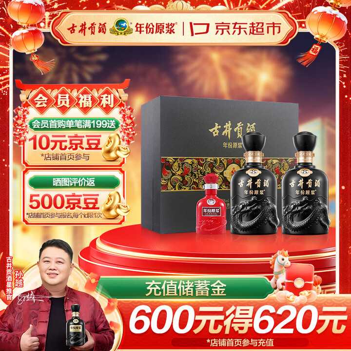 【古井贡白酒】古井贡酒 年份原浆 古8 50度500ml*2瓶 浓香型白酒 礼盒装【行情 报价 价格 评测】-京东