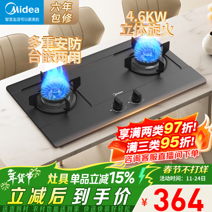 美的(Midea)燃气灶天然气家用 大火力灶具猛火灶 煤气灶双灶罐装液化气台式嵌入式两用 4.6KW猛火灶RA46 (天然气)【图片 价格 ...