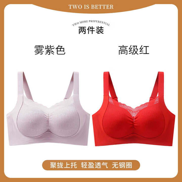 都市丽人内衣女士大胸显小无磁美背防下垂无痕收副乳聚拢提拉文胸罩 雾紫色+高级红 【两件更优惠】 3XL 100C 44/100CD【图片 价格 ...