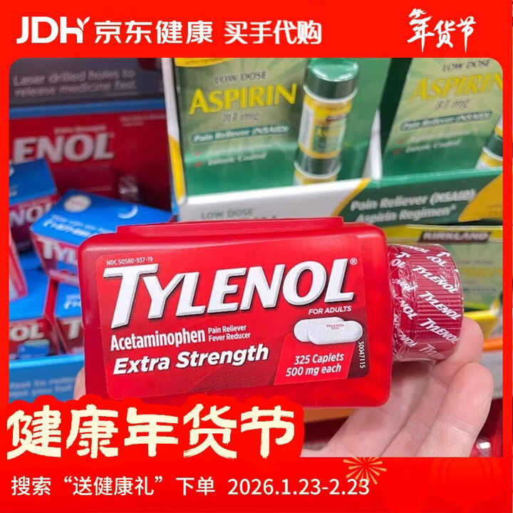 TYLENOL美国直邮 Extra Strength成人泰诺 成人泰诺500mg【图片 价格 品牌 报价】-京东
