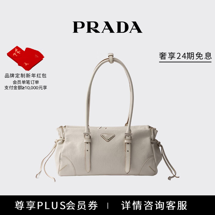 PRADA/普拉达【礼物】女士Prada Bonnie中号复古牛皮革托特包 粉笔白【图片 价格 品牌 报价】-京东