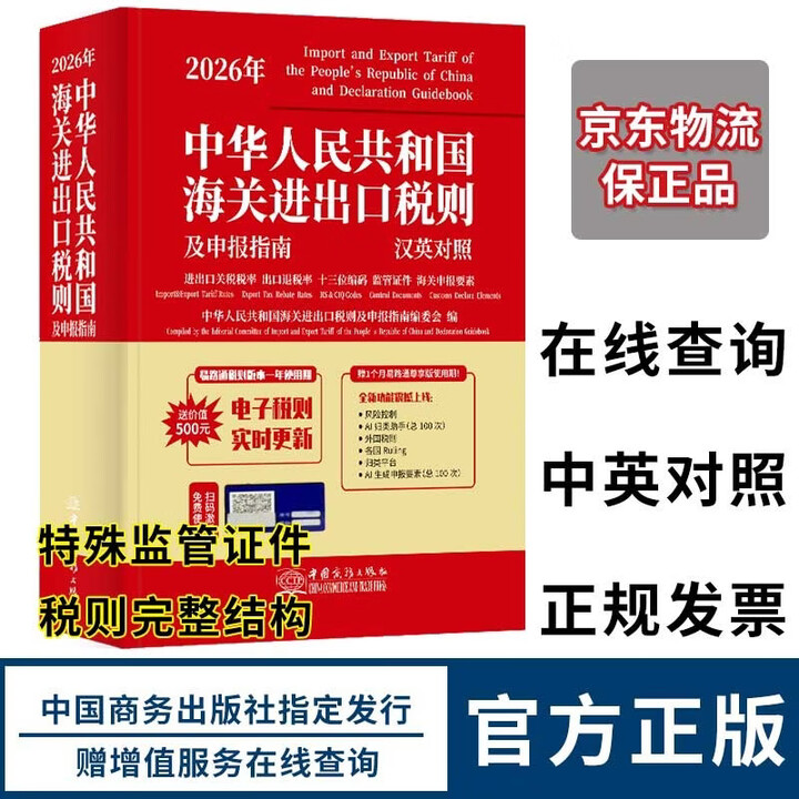 京东(JD.COM)-正品低价、品质保障、配送及时、轻松购物!