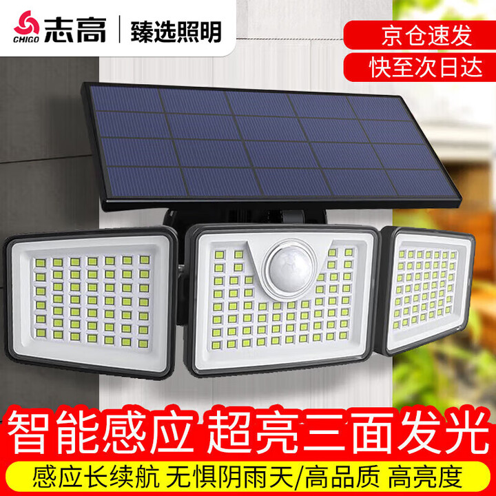 【志高（CHIGO）ZGD-JY2453T3+YK】志高太阳能户外照明灯庭院灯家用人体感应灯室外防水LED别墅大门壁灯【行情 报价 价格 评测】-京东