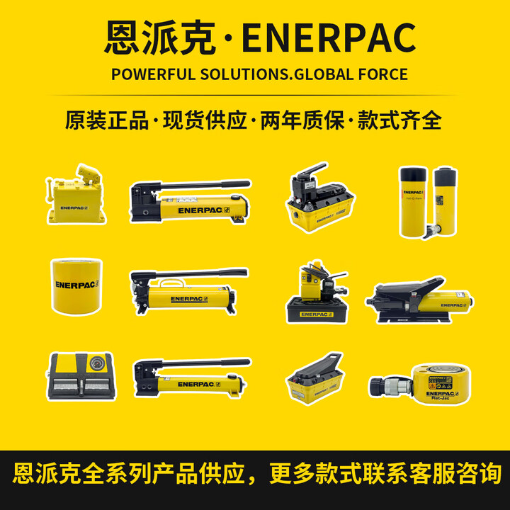 久聚和ENERPAC薄型液压油缸RCS302/201/502 薄型千斤顶/分离式RCS RCS502价格私聊【图片 价格 品牌 报价】-京东