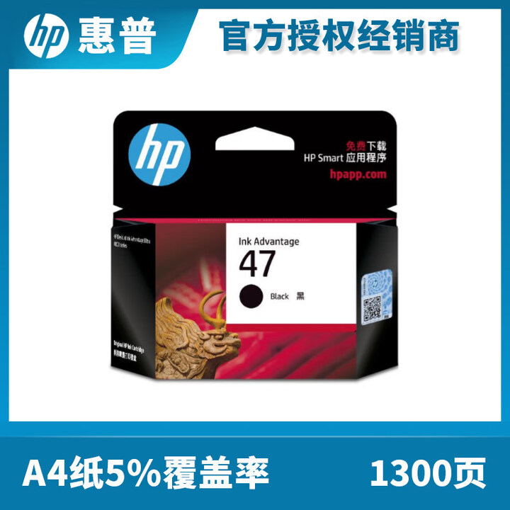 惠普官方原装47黑色墨盒彩色墨水盒4826 4825 4828 4829 4877 4925 4926 4928 4929 4976 4977 ...